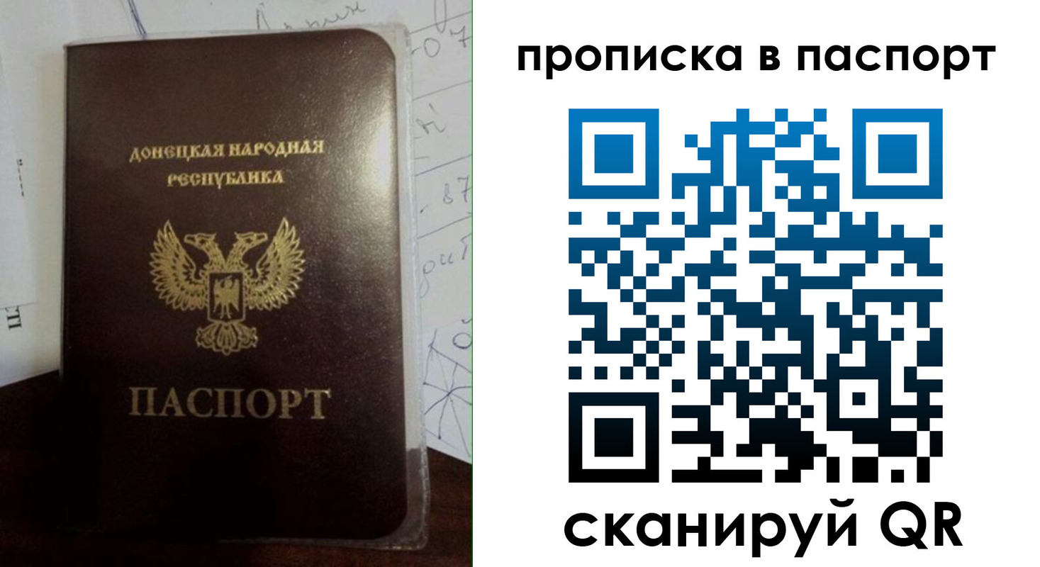 прописка в Новокузнецке