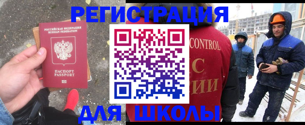 миграционный учет в Новокузнецке