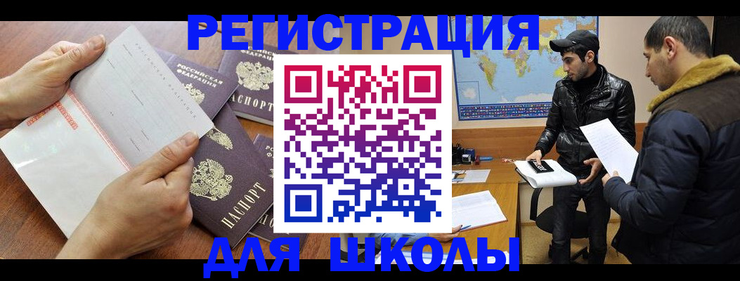 прописка законно в Новокузнецке