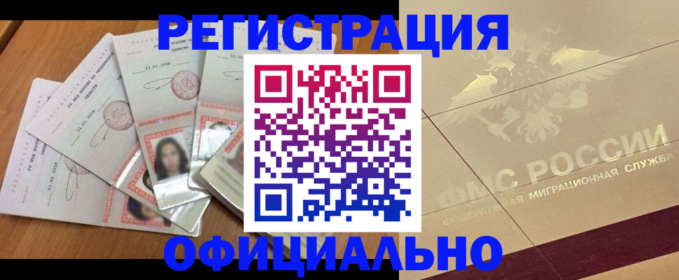 найти адрес прописки в Новокузнецке