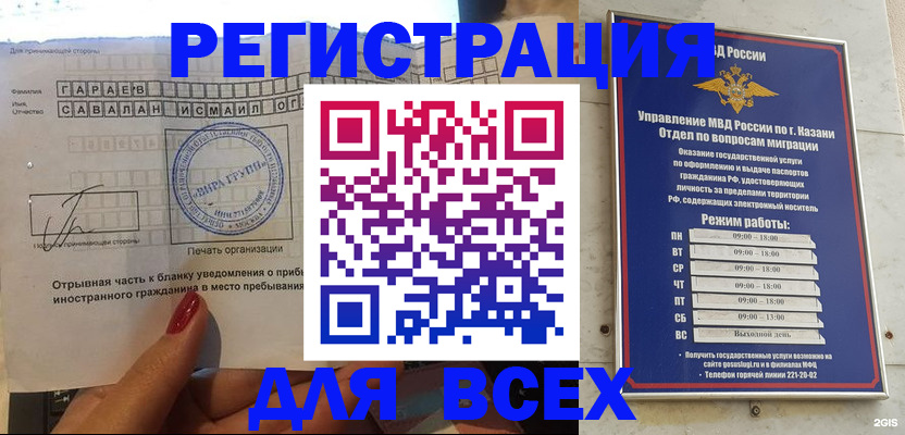 регистрация в Новокузнецке