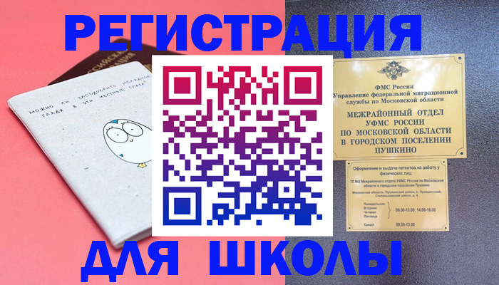 временная прописка в Новокузнецке