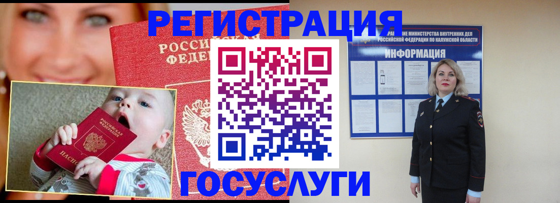 прописка законно в Новокузнецке